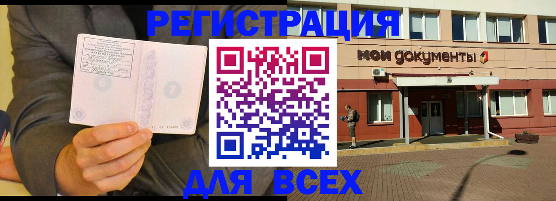 временная регистрация госуслуги в Куровском