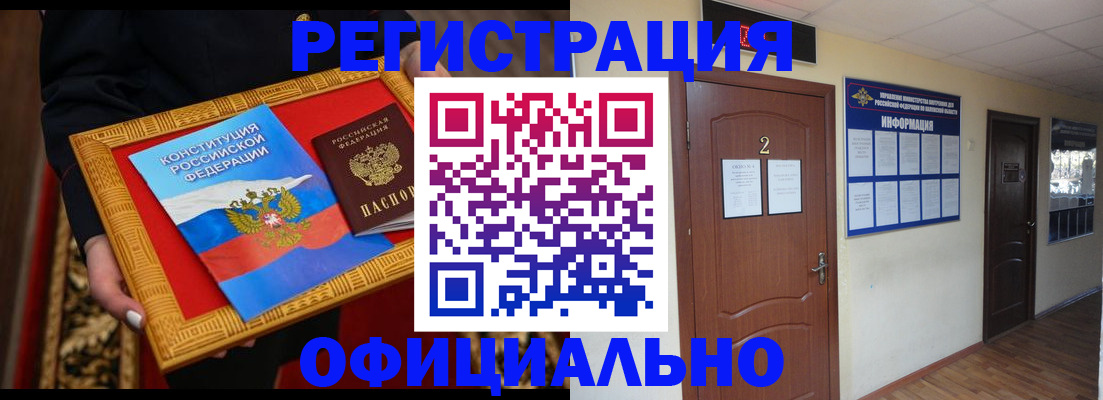 временная регистрация для школы в Куровском