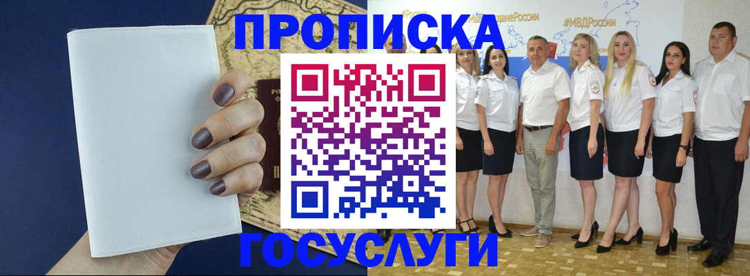 регистрация в Куровском
