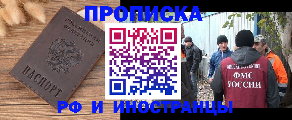 временная регистрация для школы в Куровском
