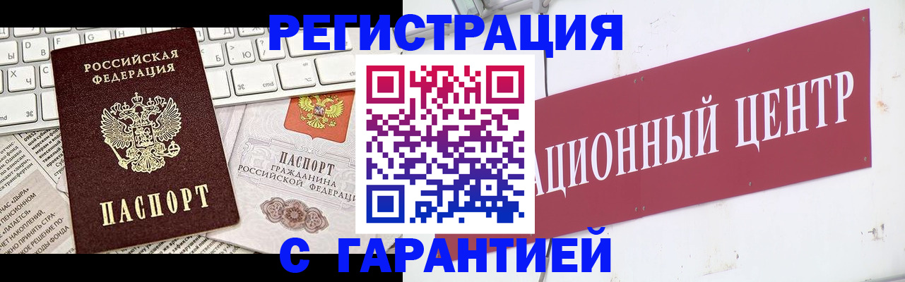 временная регистрация 2025 в Куровском