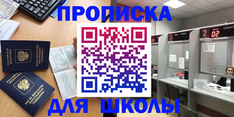 временная регистрация для всех в Куровском