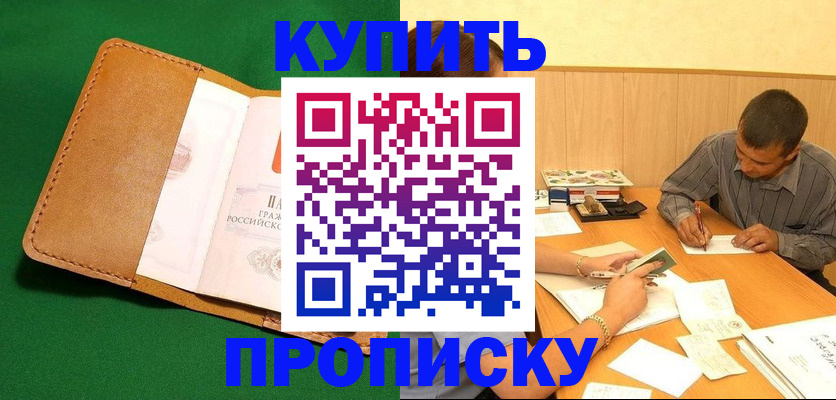 регистрация в Куровском