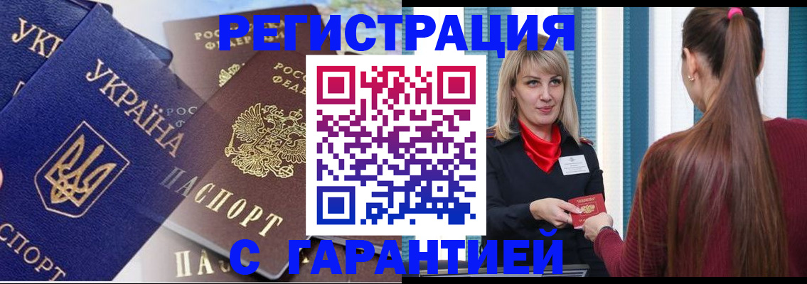 временная регистрация законно в Куровском