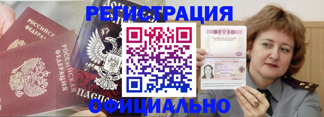 регистрация в Куровском