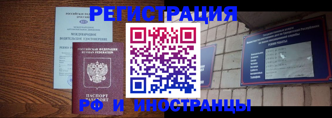 временная регистрация гарантия в Куровском