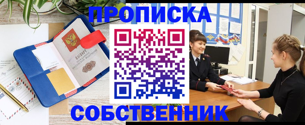 регистрация в Куровском